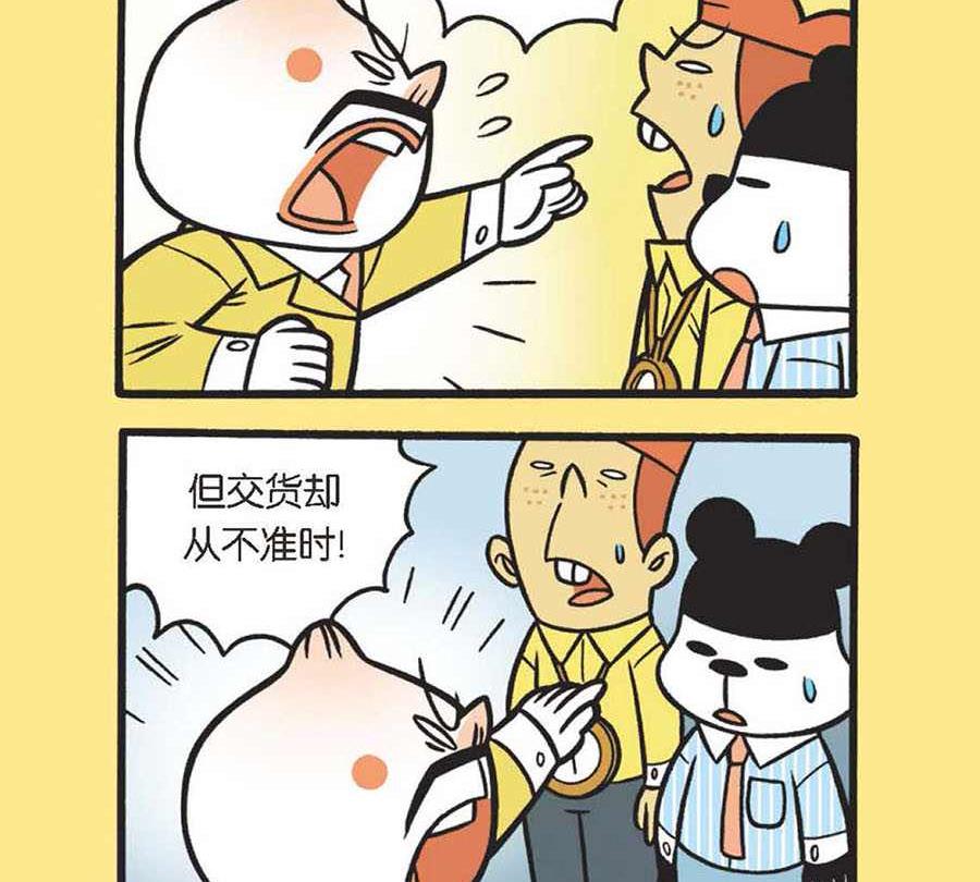 办公室生存记 第37集-第37话