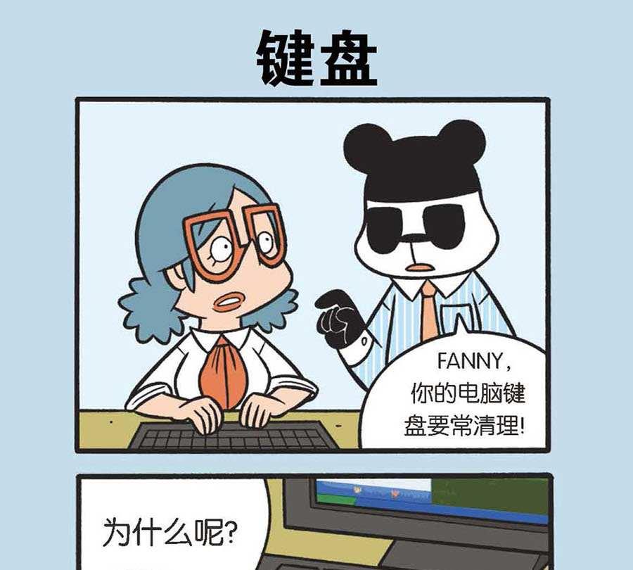 办公室生存记 第37集-第37话