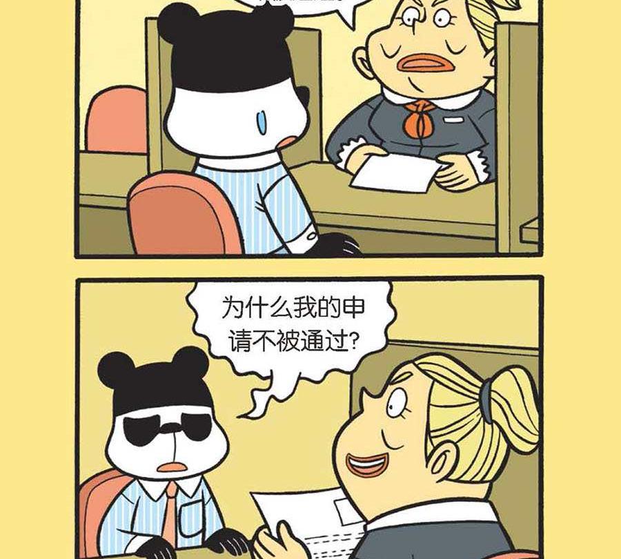 办公室生存记 第37集-第37话