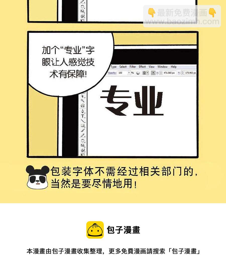 办公室生存记 第39集-第39话