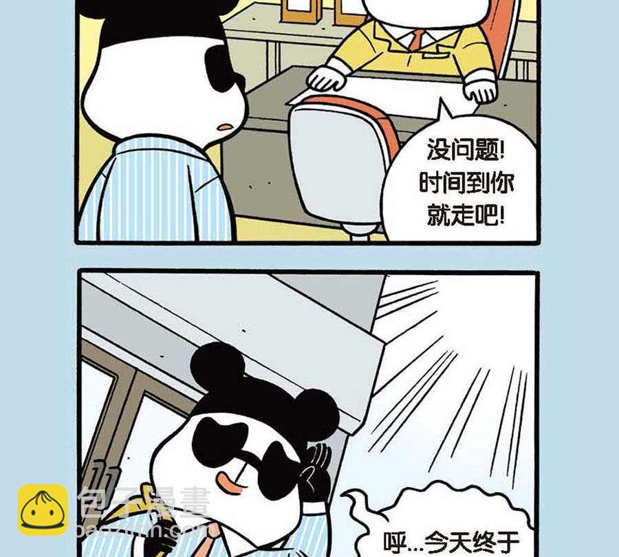 办公室生存记 第39集-第39话