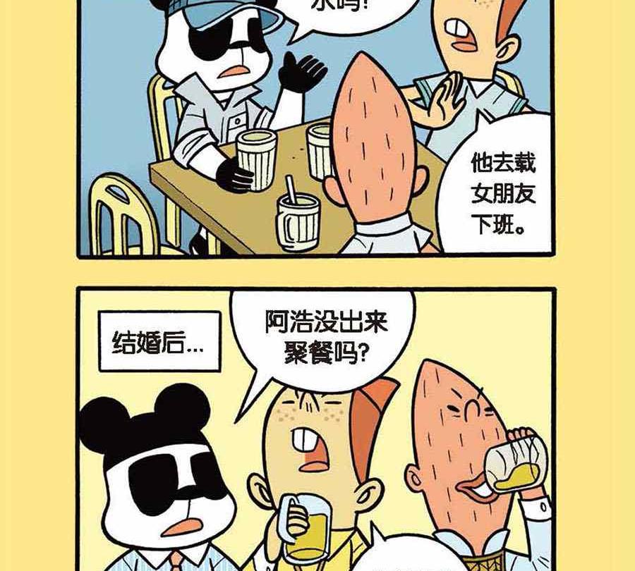 办公室生存记 第39集-第39话