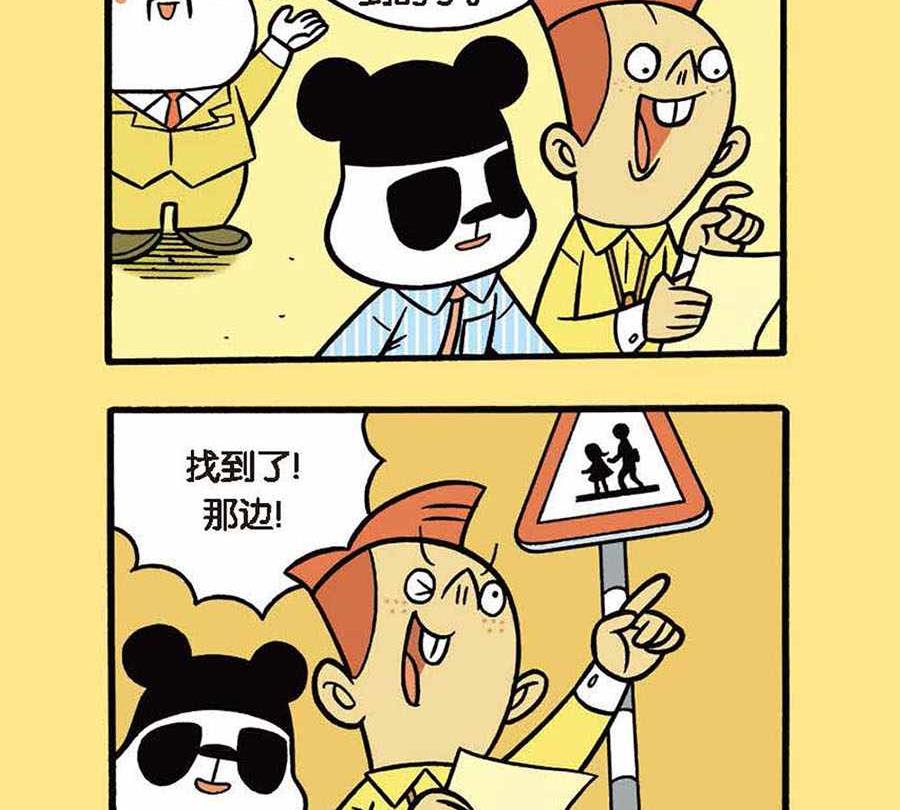 办公室生存记 第5集-第5话