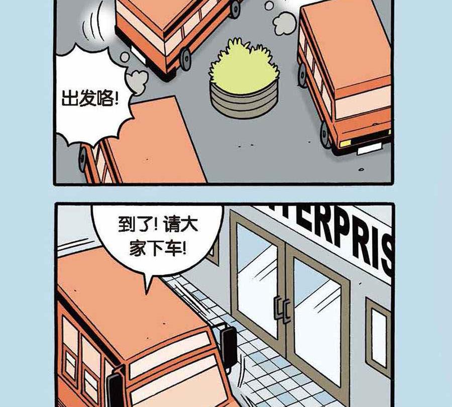 办公室生存记 第5集-第5话