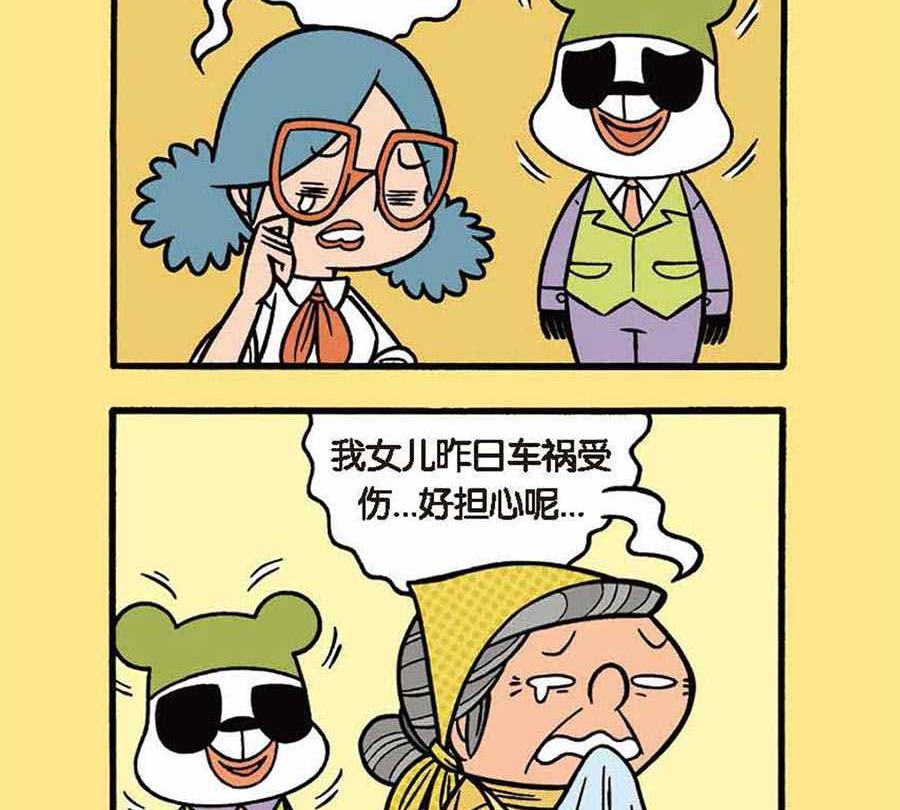 办公室生存记 第7集-第7话