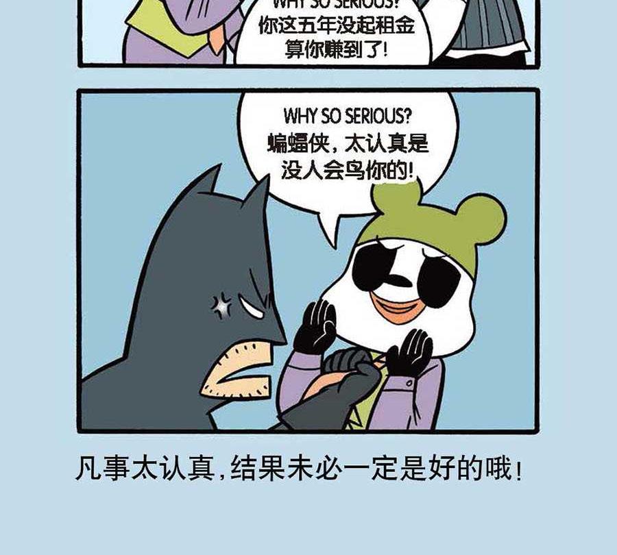 办公室生存记 第7集-第7话