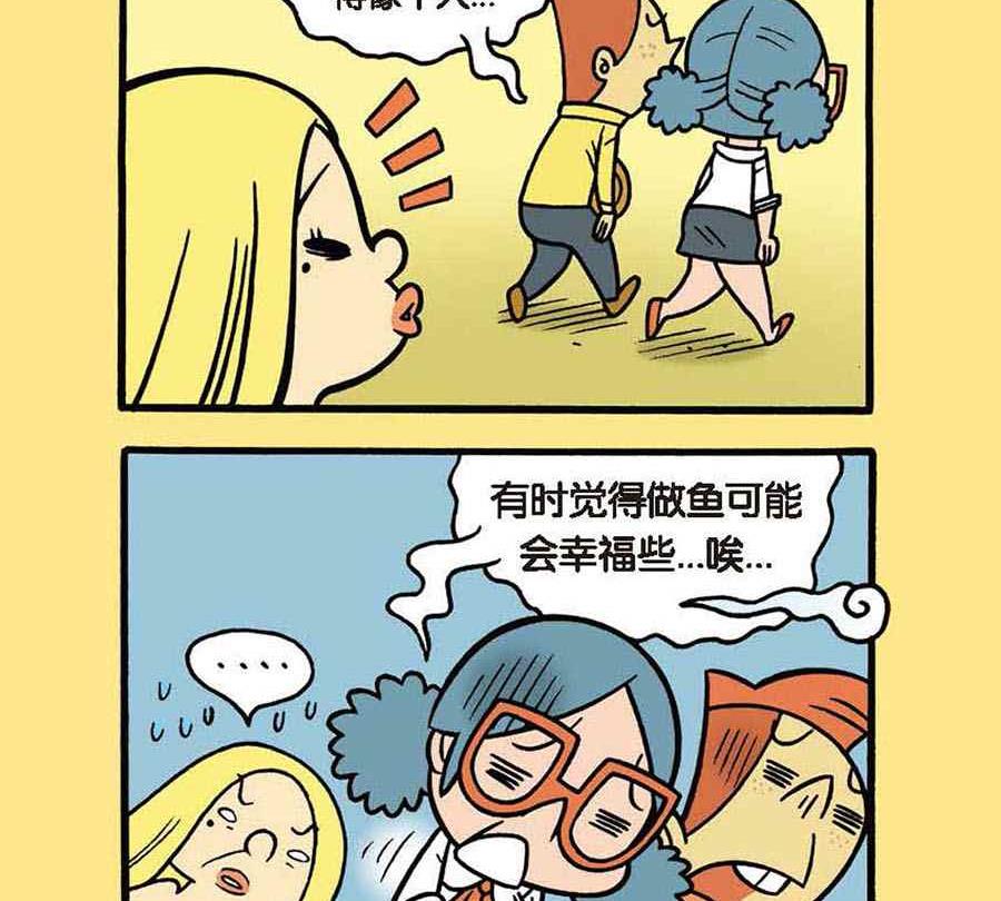 办公室生存记 第7集-第7话