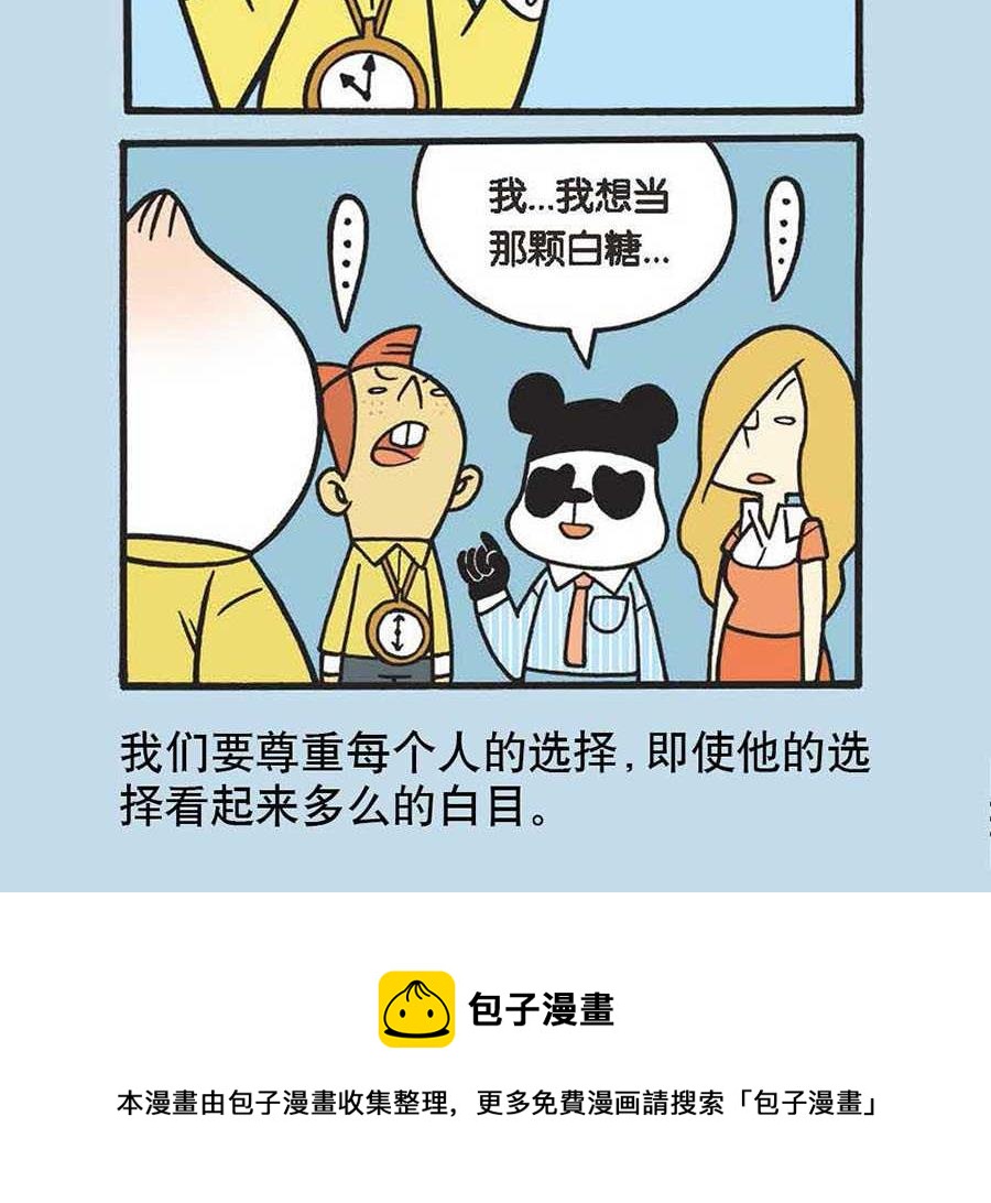 办公室生存记 第9集-第9话