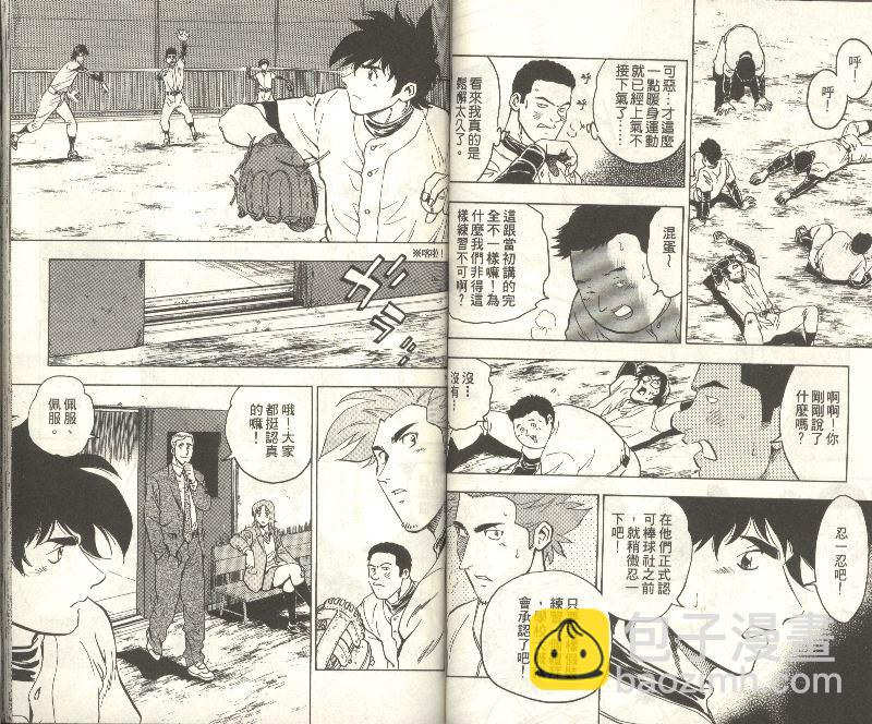 棒球大聯盟 - 第35卷(1/2) - 6
