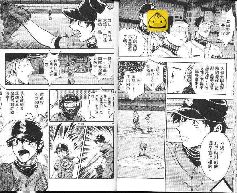 棒球大聯盟 - 第39卷(1/2) - 2
