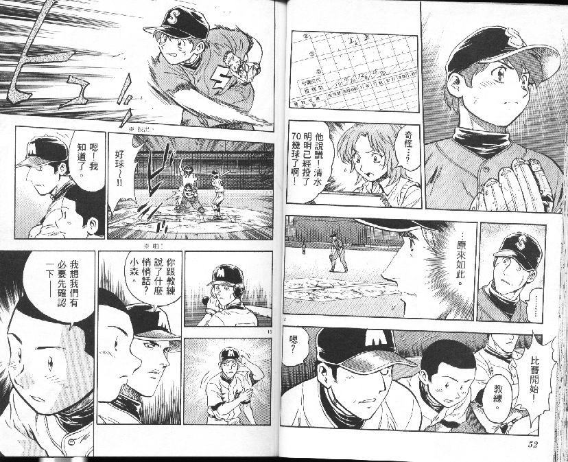 棒球大聯盟 - 第39卷(1/2) - 3