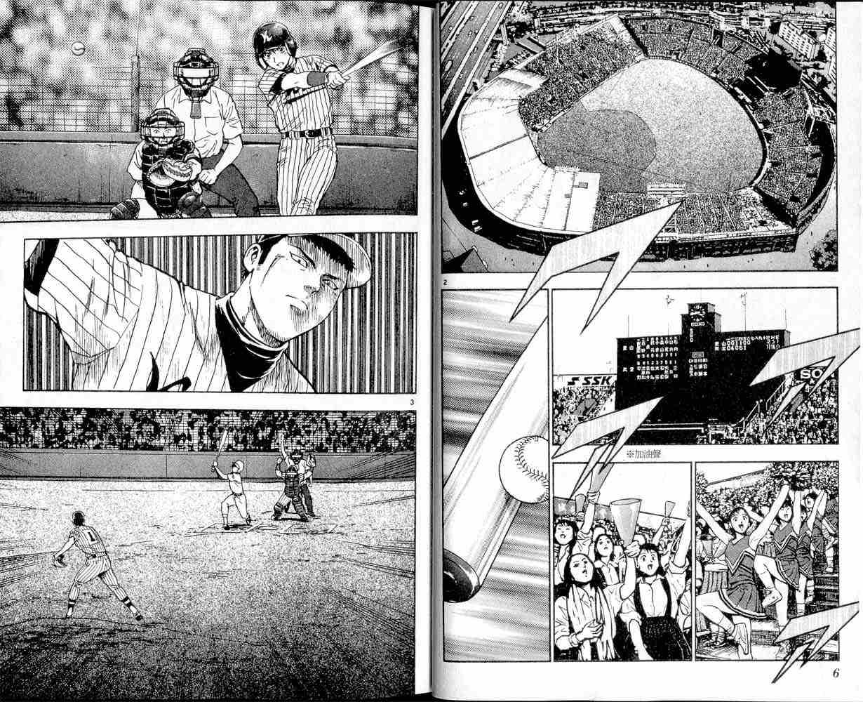 棒球大聯盟 - 第47卷(1/2) - 3