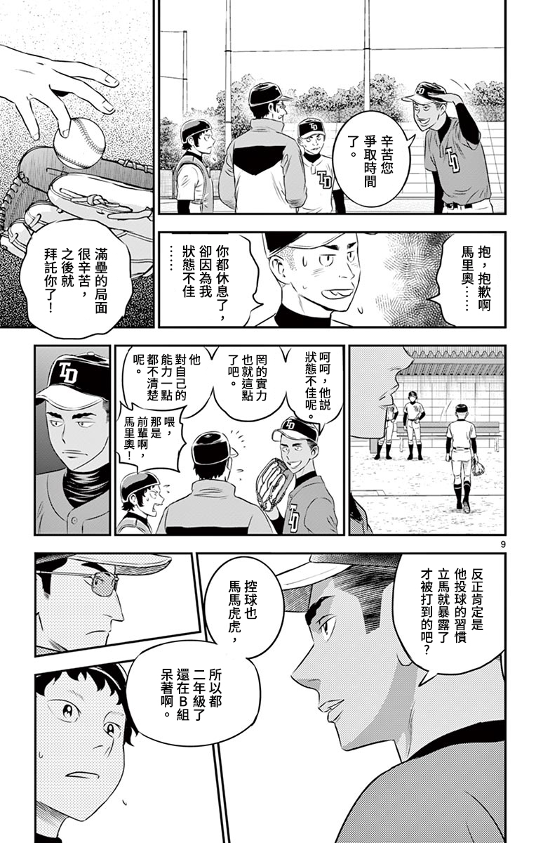 第170话8