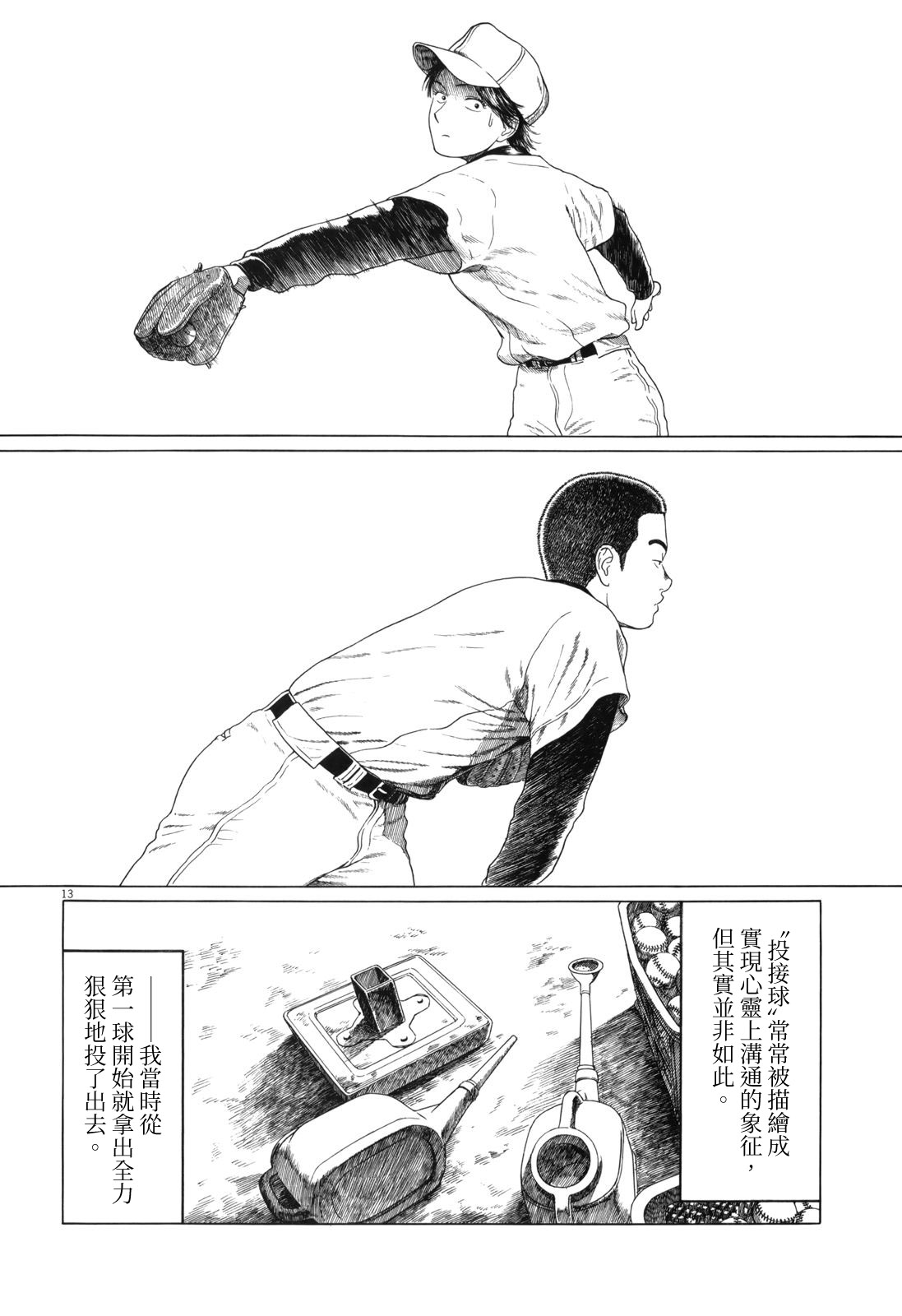 棒球健兒阿澤 - 第100話 - 4