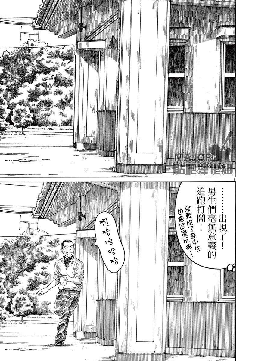 棒球健兒阿澤 - 第161話 - 1