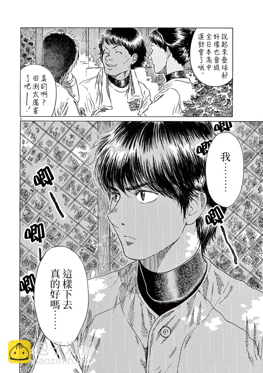 棒球健兒阿澤 - 第167話 - 2