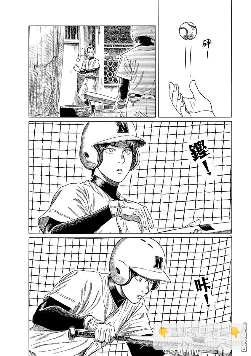 棒球健兒阿澤 - 第179話 - 1
