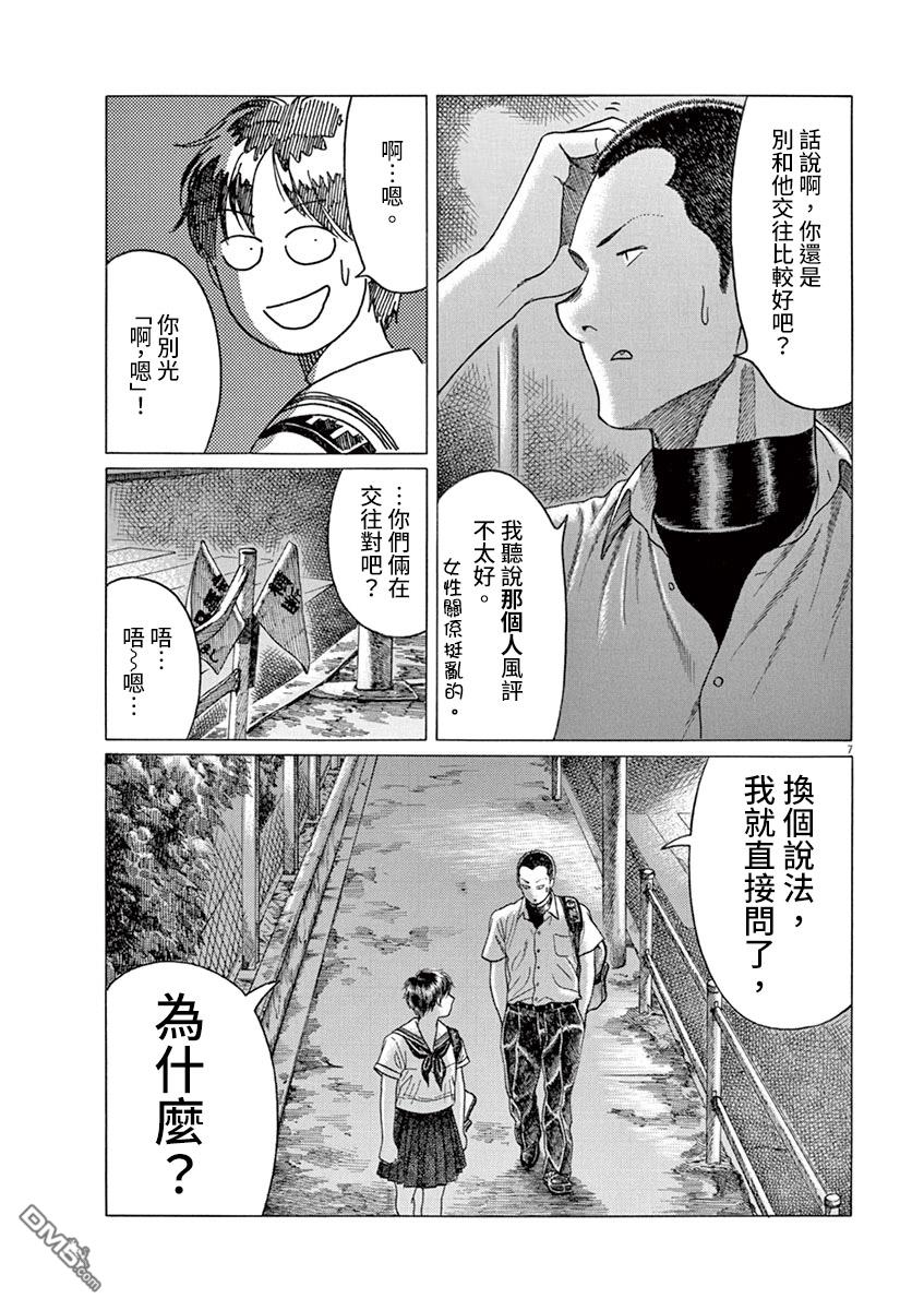 棒球健兒阿澤 - 第179話 - 1