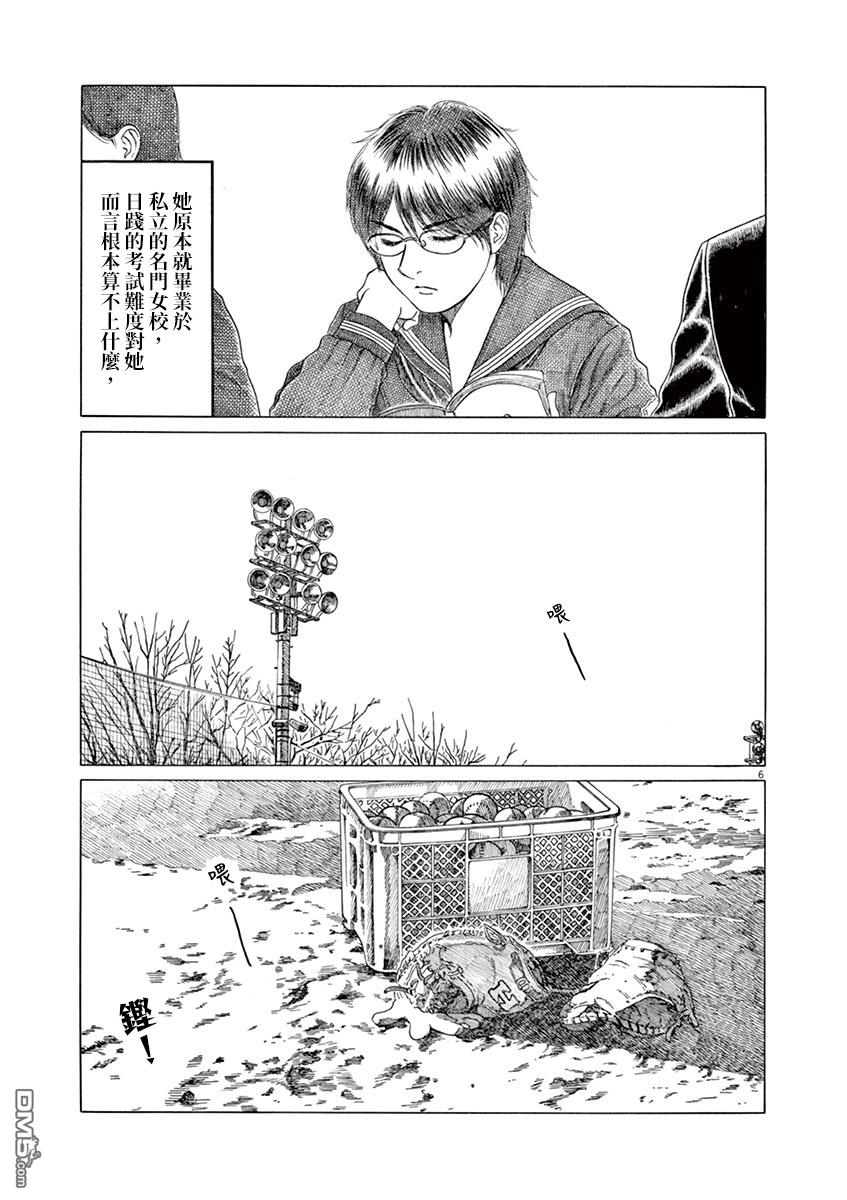 棒球健兒阿澤 - 第185話 - 3