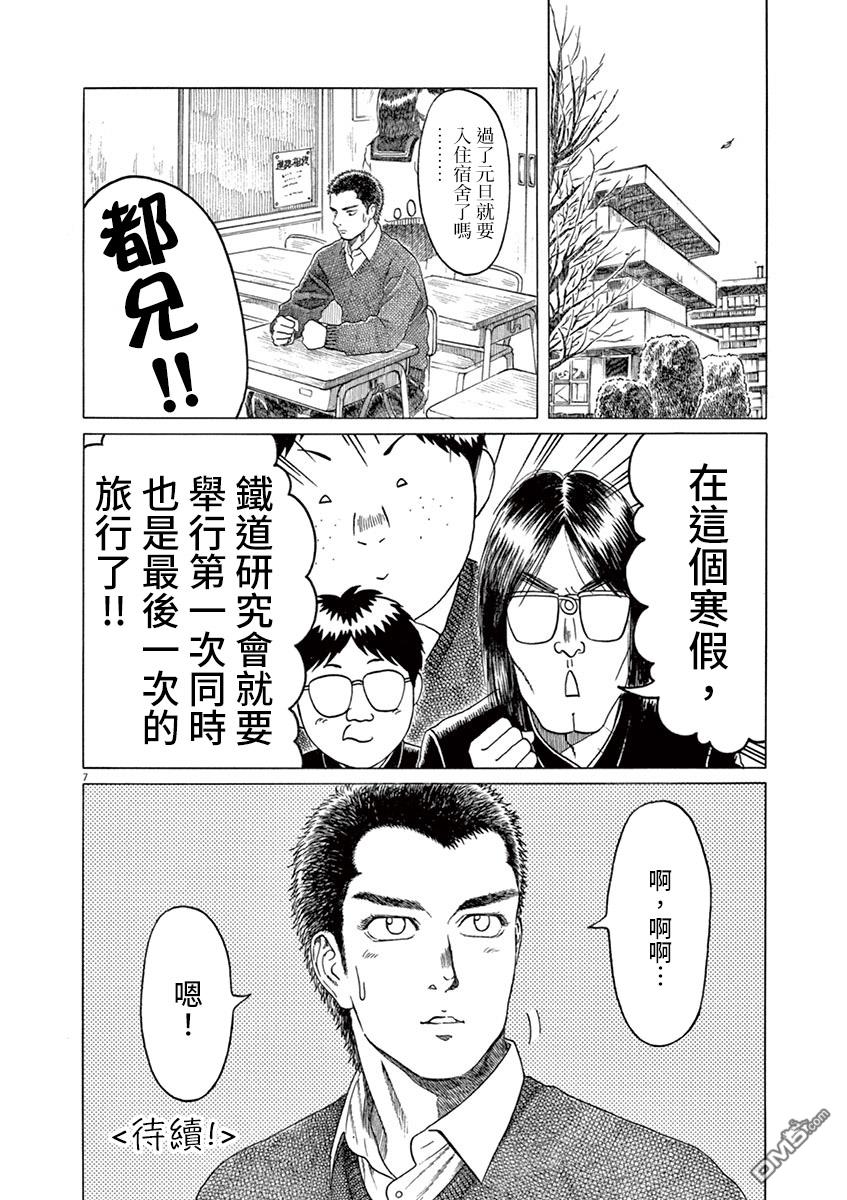 棒球健兒阿澤 - 第187話 - 1