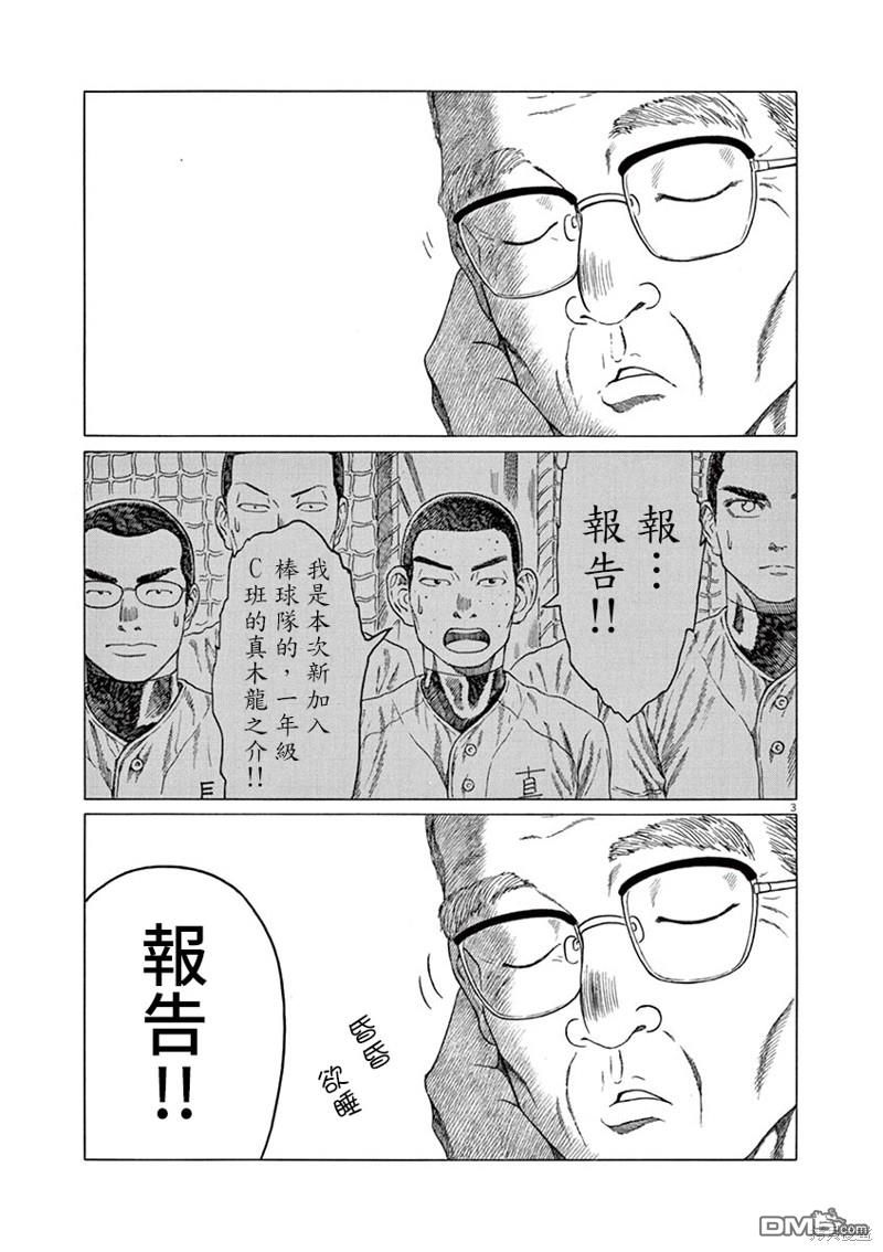 第191话2