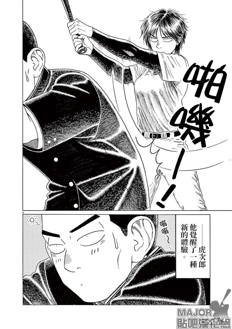 棒球健兒阿澤 - 第193話 - 2