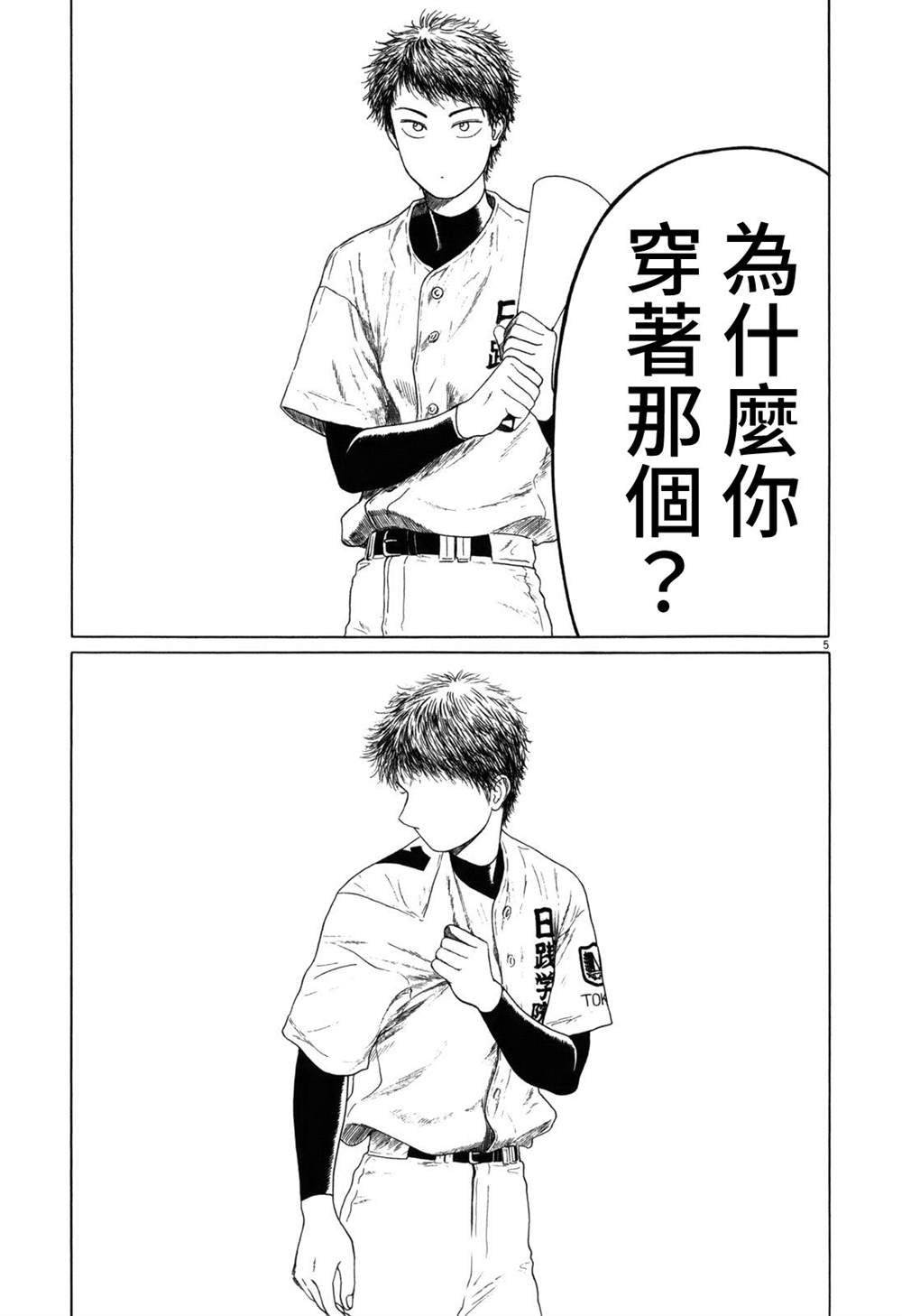 棒球健兒阿澤 - 第50話 - 2