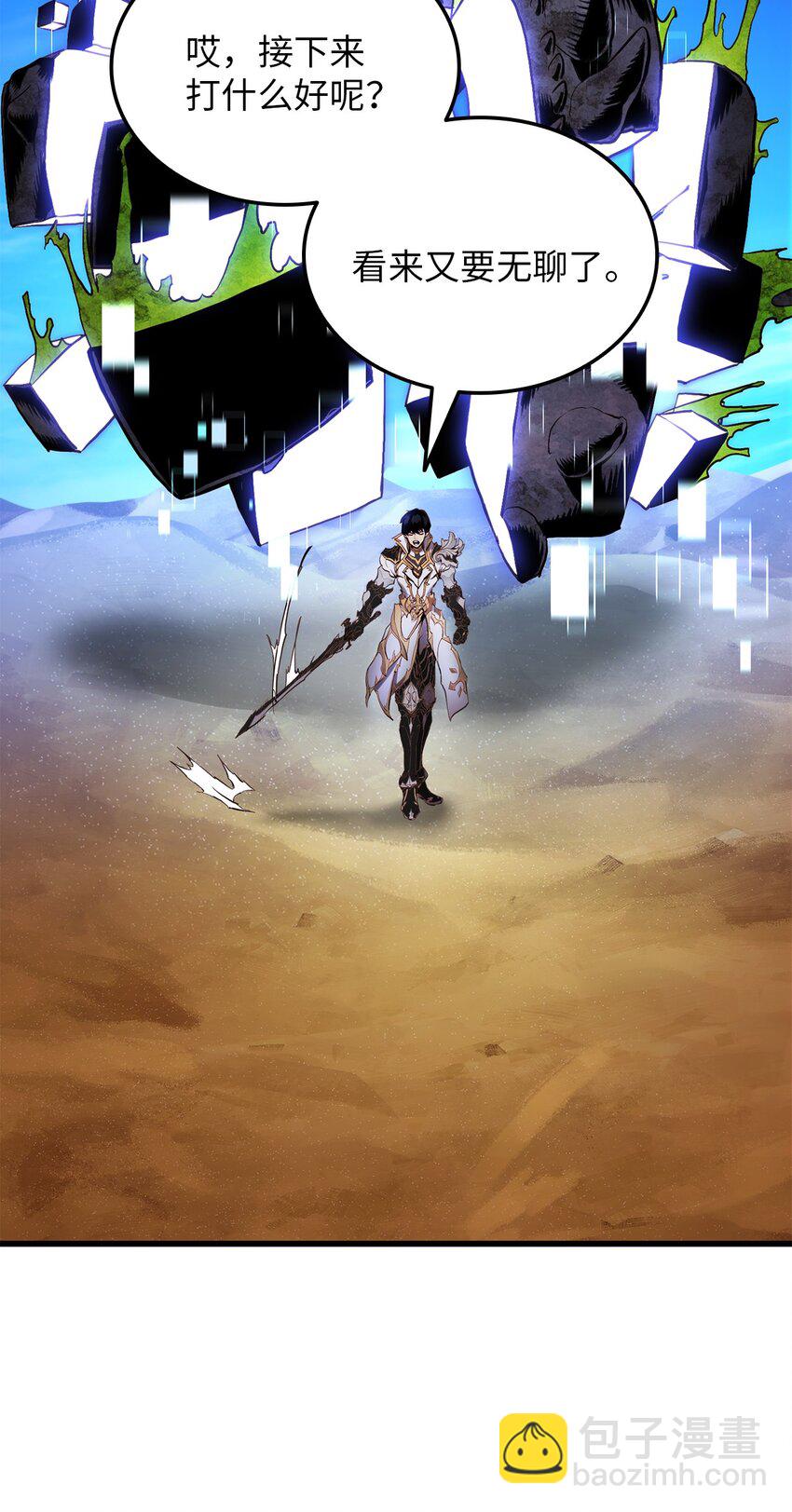 001 传奇的回归(1/3)-第1话