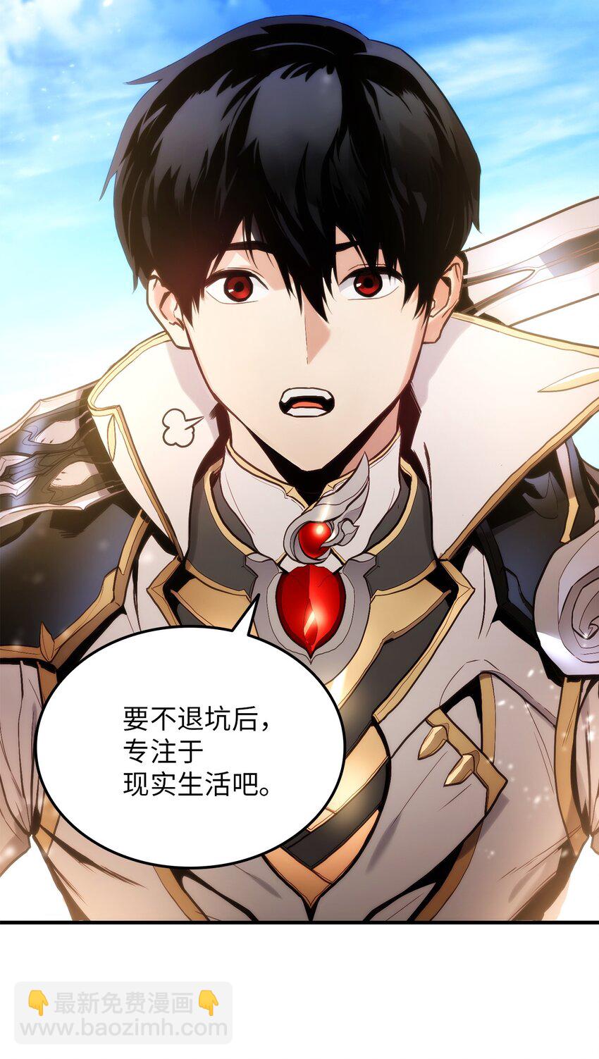 001 传奇的回归(1/3)-第1话