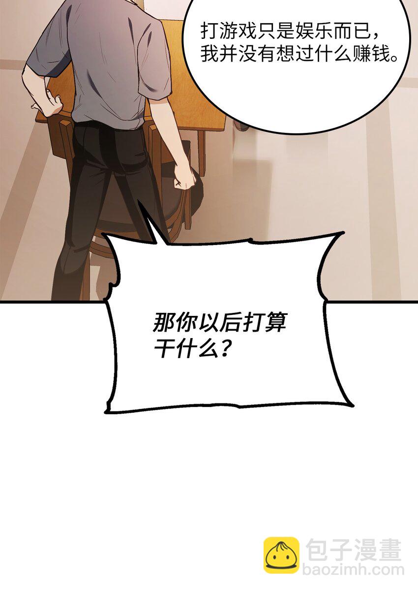 001 传奇的回归(1/3)-第1话