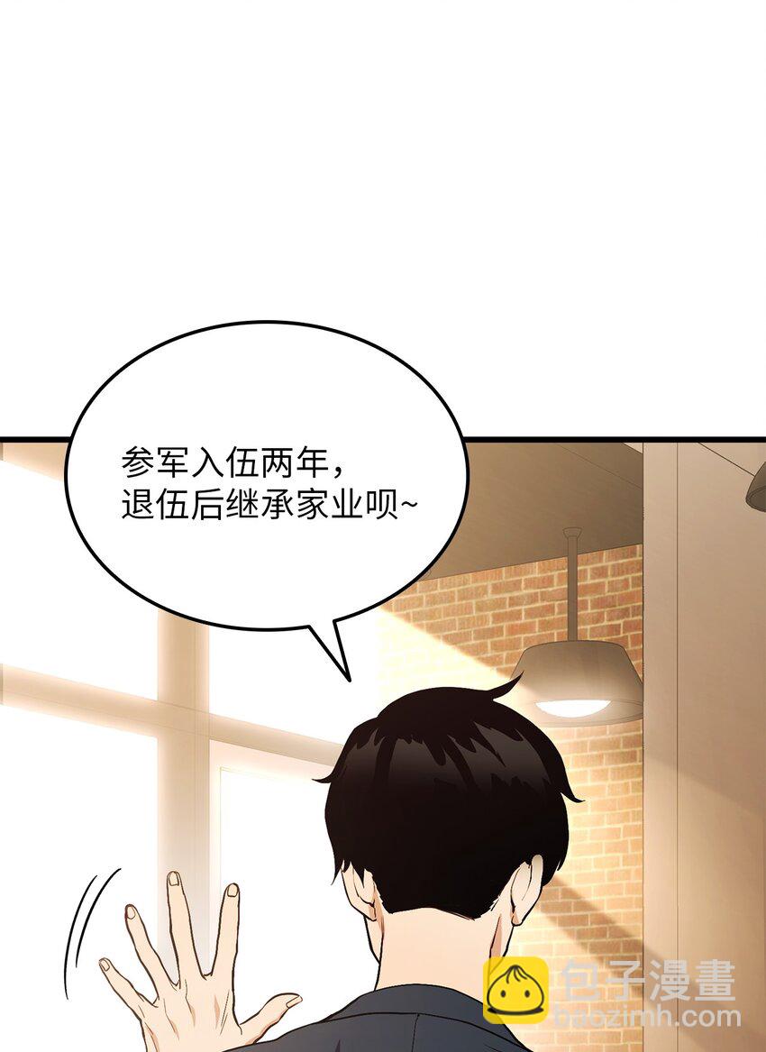 001 传奇的回归(1/3)-第1话