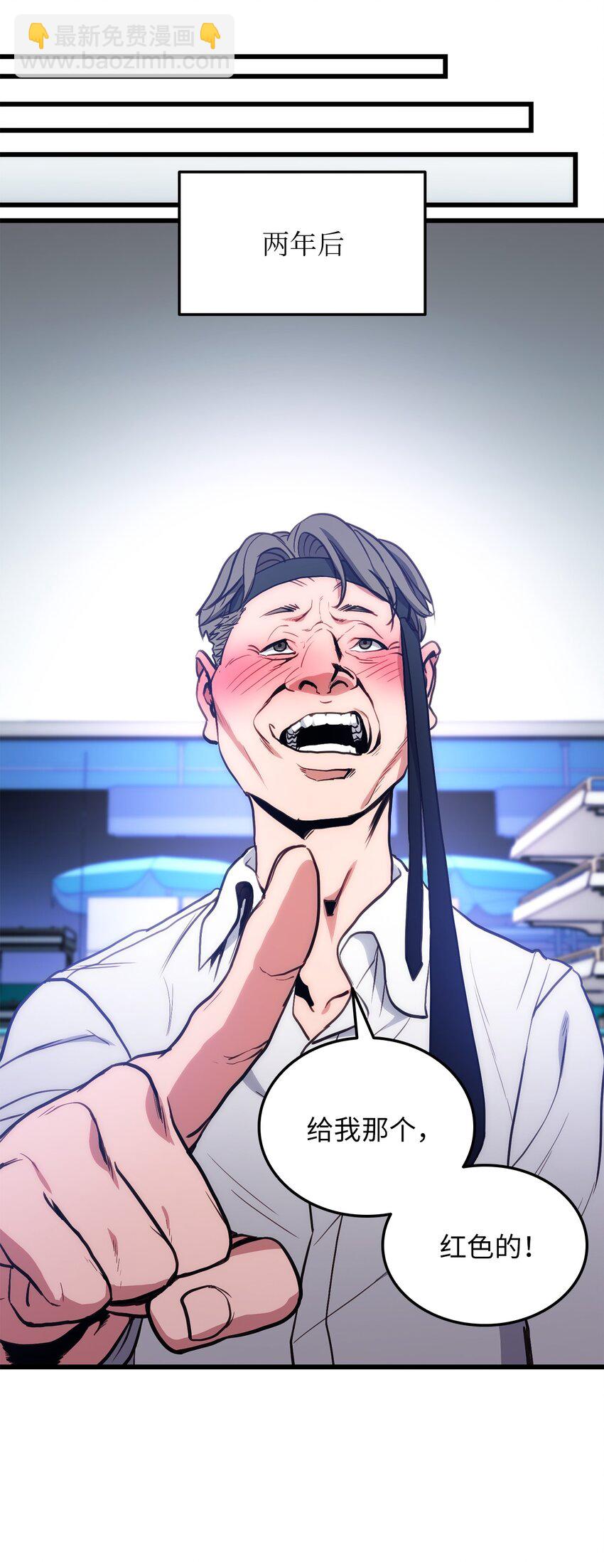 001 传奇的回归(1/3)-第1话