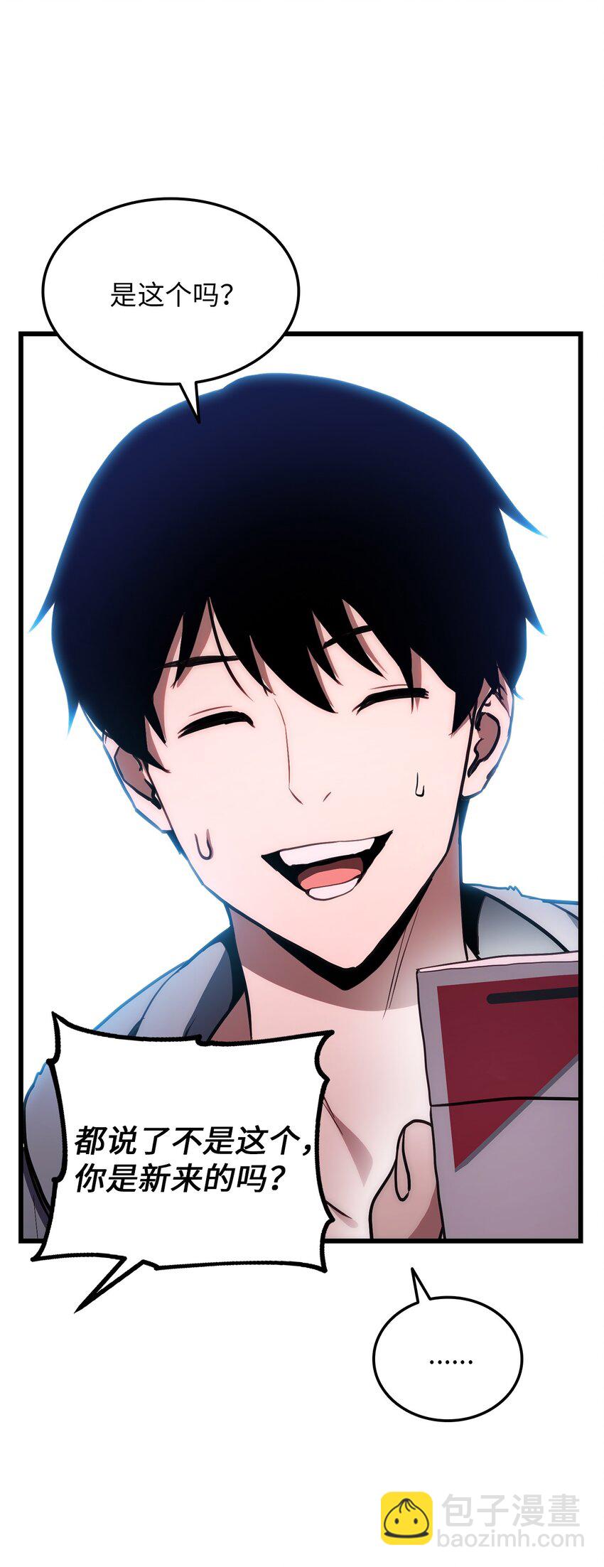 001 传奇的回归(1/3)-第1话