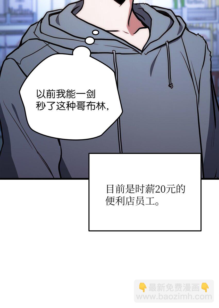 001 传奇的回归(1/3)-第1话