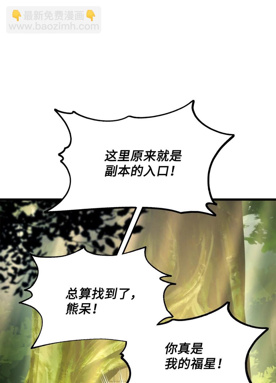 011 见到达坎(1/3)-第11话