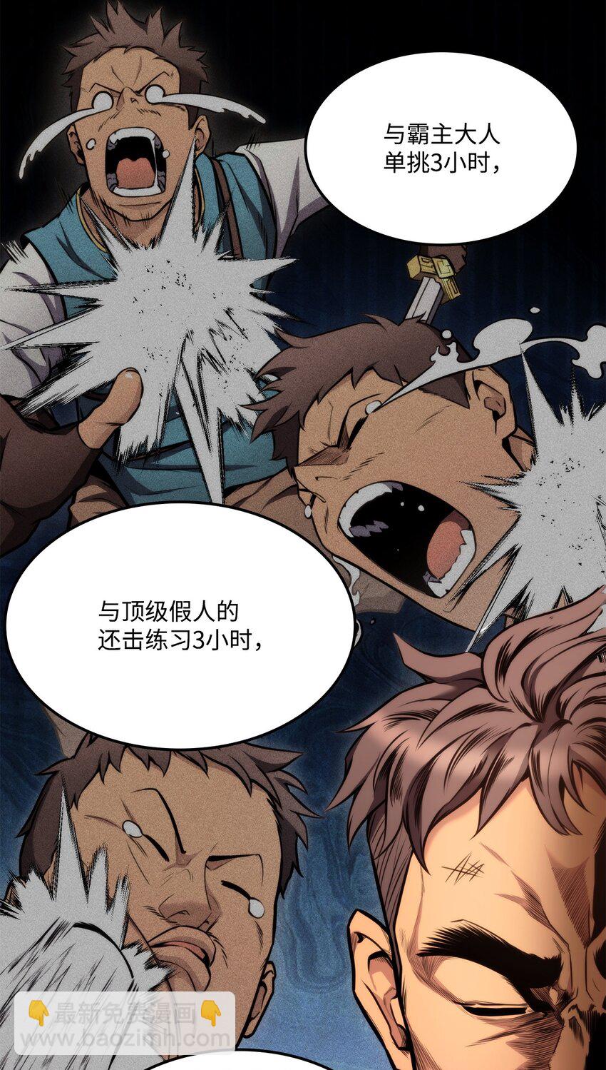 101 爸爸的挑战(1/3)-第101话