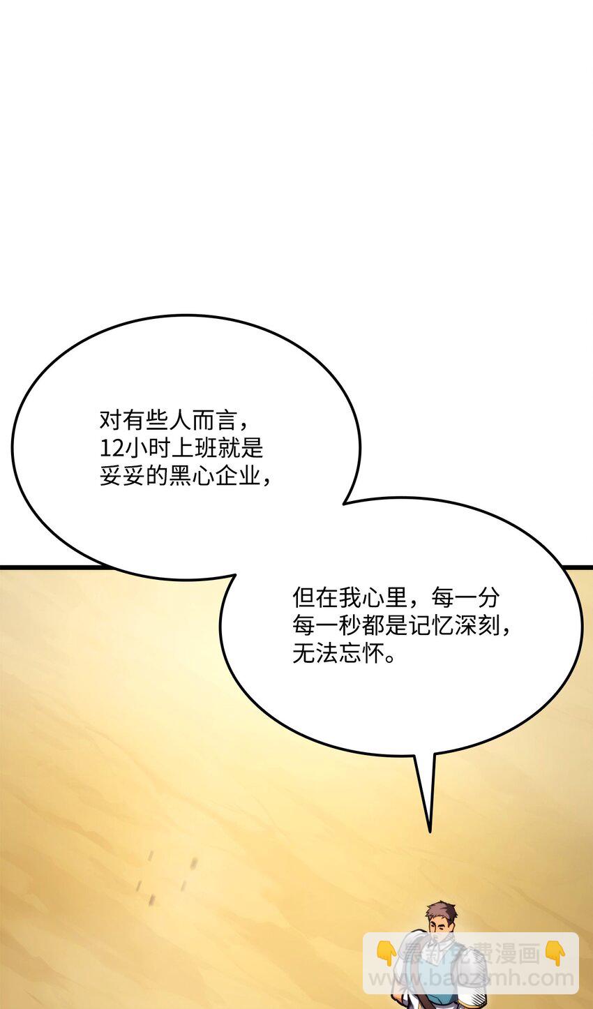 101 爸爸的挑战(1/3)-第101话