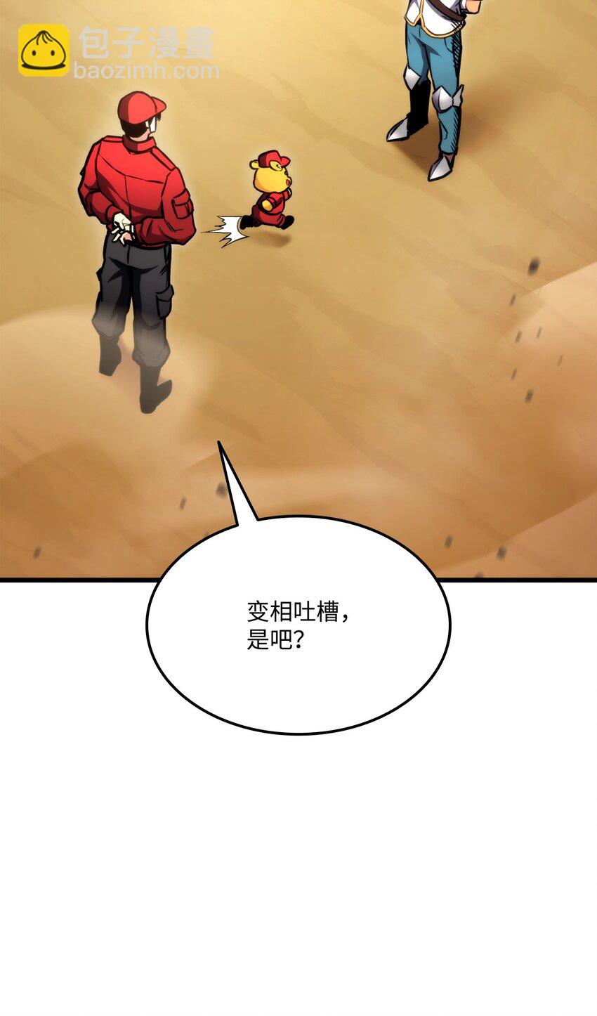 101 爸爸的挑战(1/3)-第101话