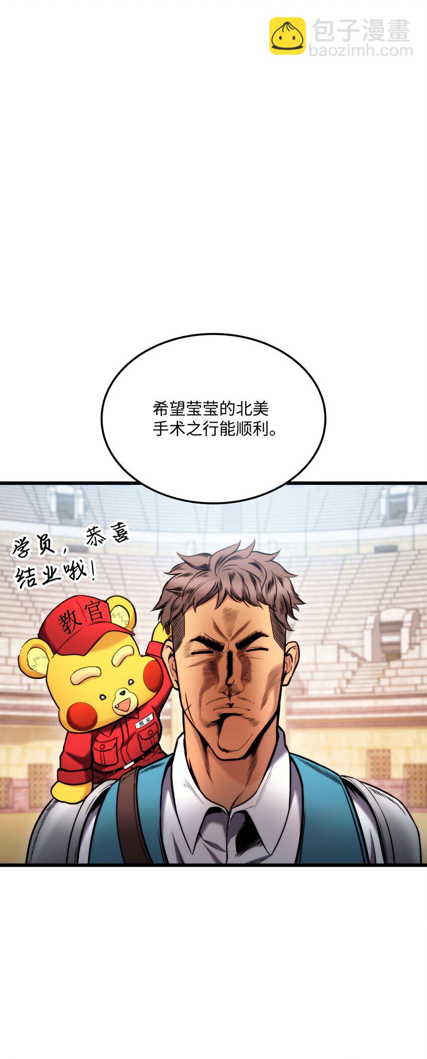 101 爸爸的挑战(1/3)-第101话