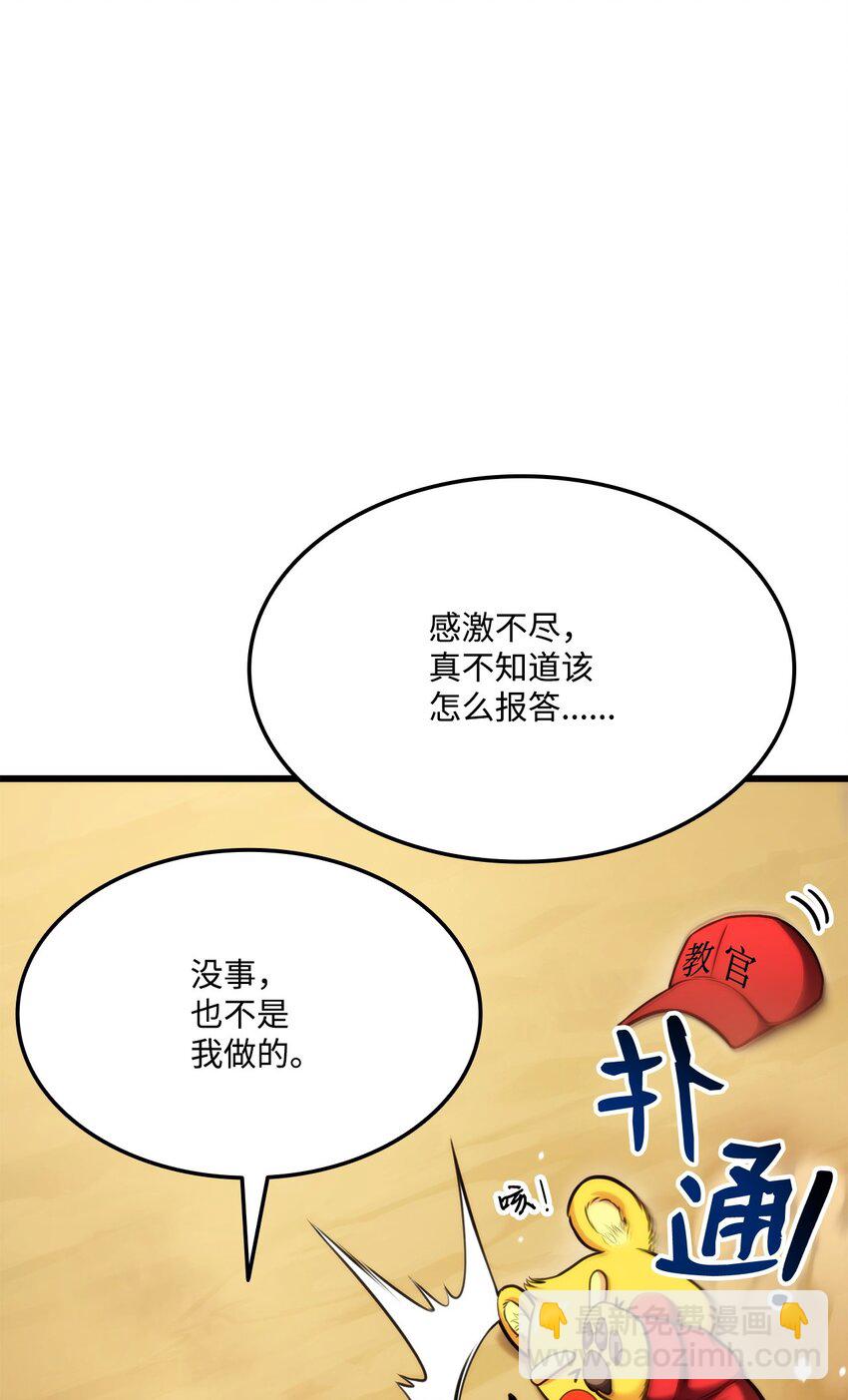 101 爸爸的挑战(1/3)-第101话