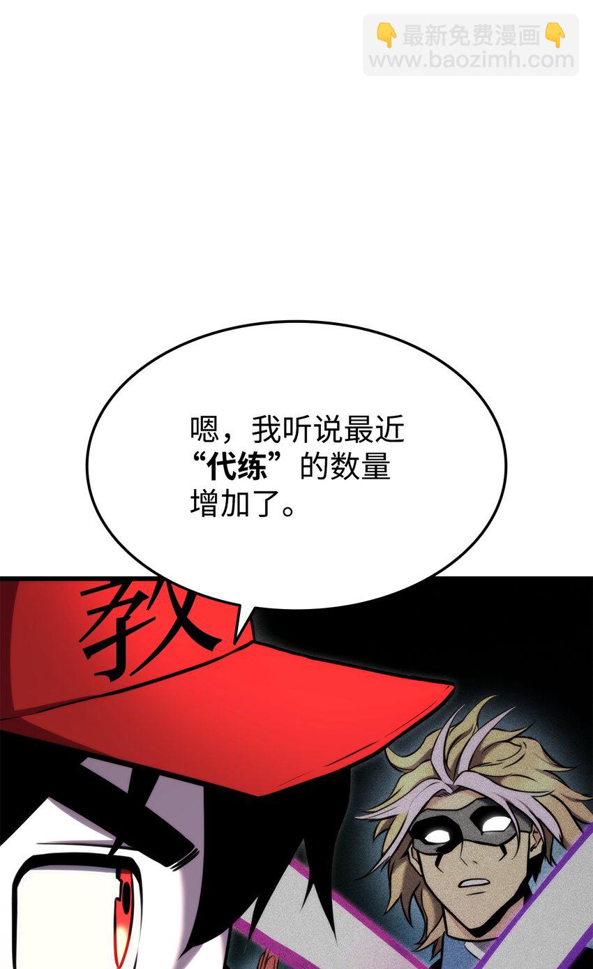 101 爸爸的挑战(1/3)-第101话