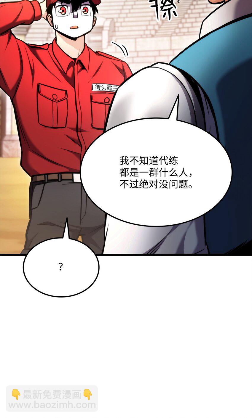 101 爸爸的挑战(1/3)-第101话