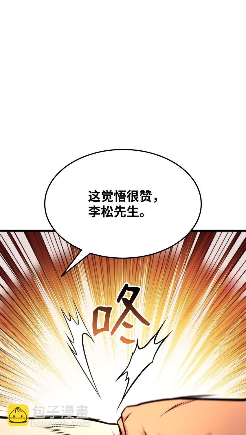 101 爸爸的挑战(1/3)-第101话