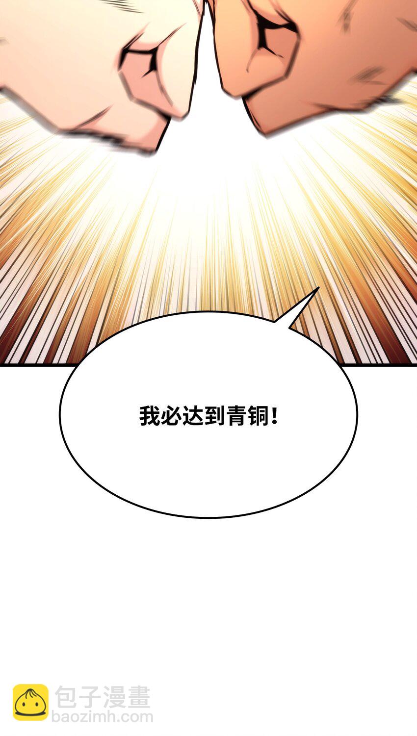 101 爸爸的挑战(1/3)-第101话