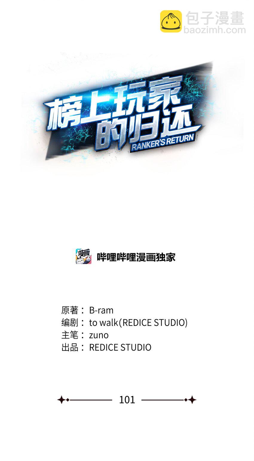 101 爸爸的挑战(1/3)-第101话