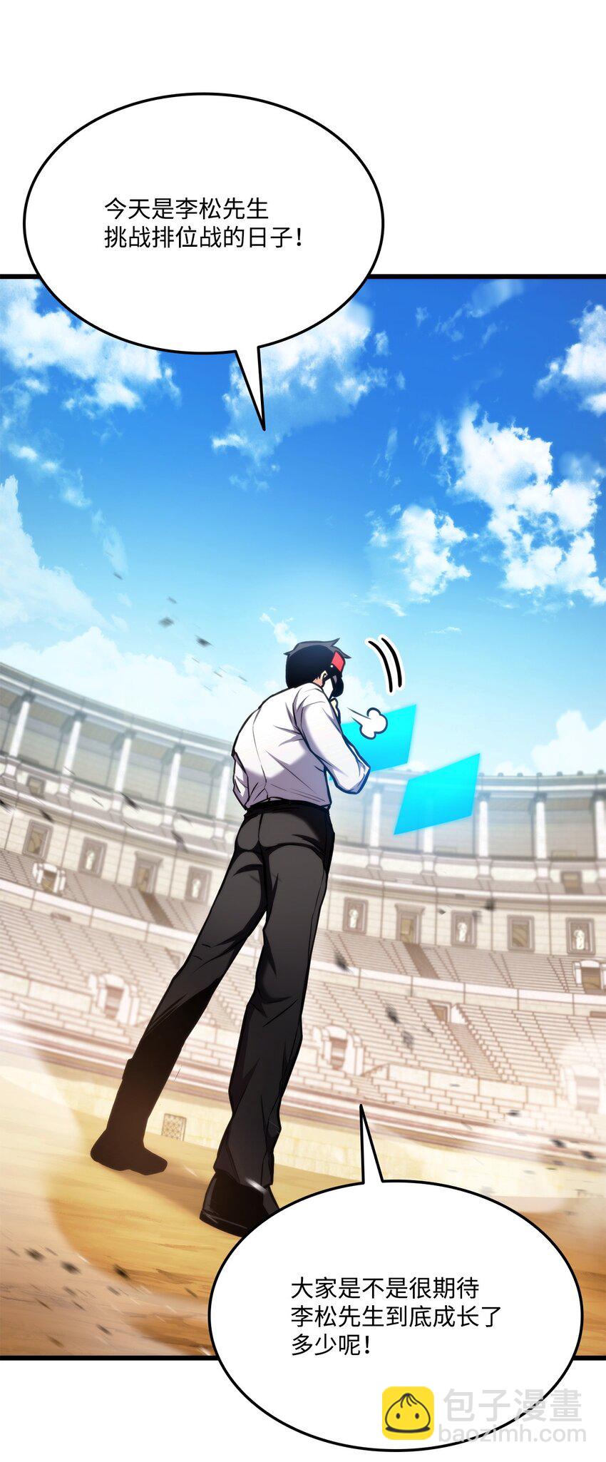 101 爸爸的挑战(1/3)-第101话