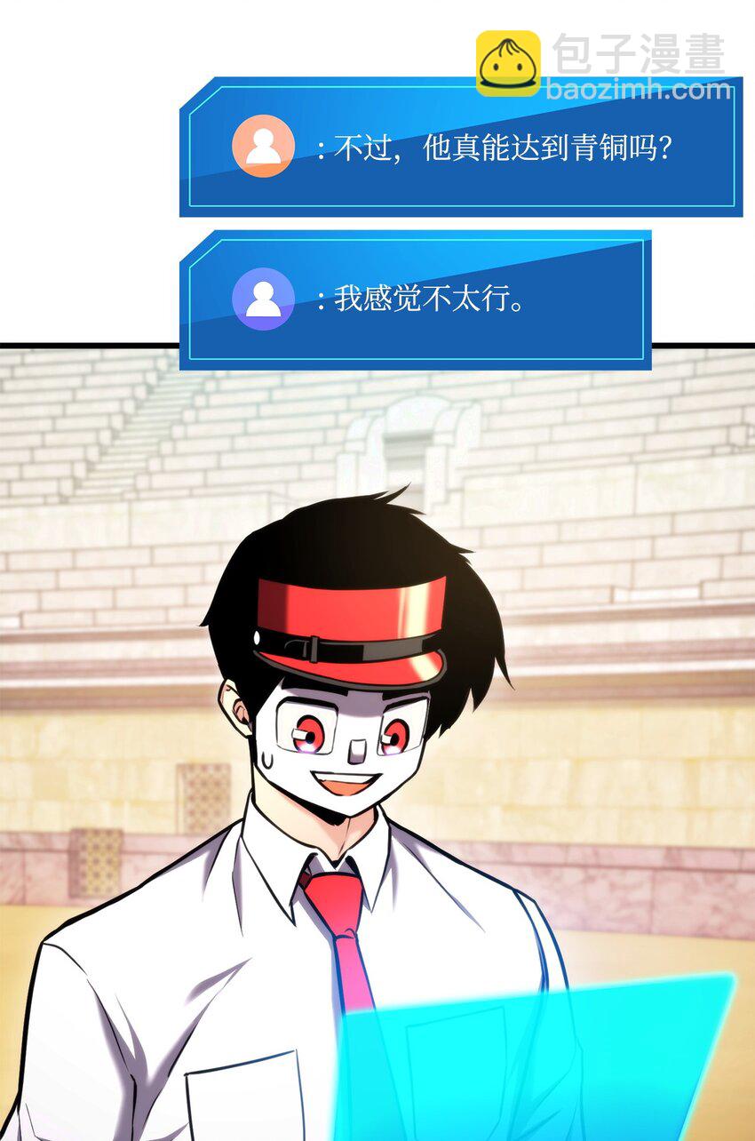 101 爸爸的挑战(1/3)-第101话