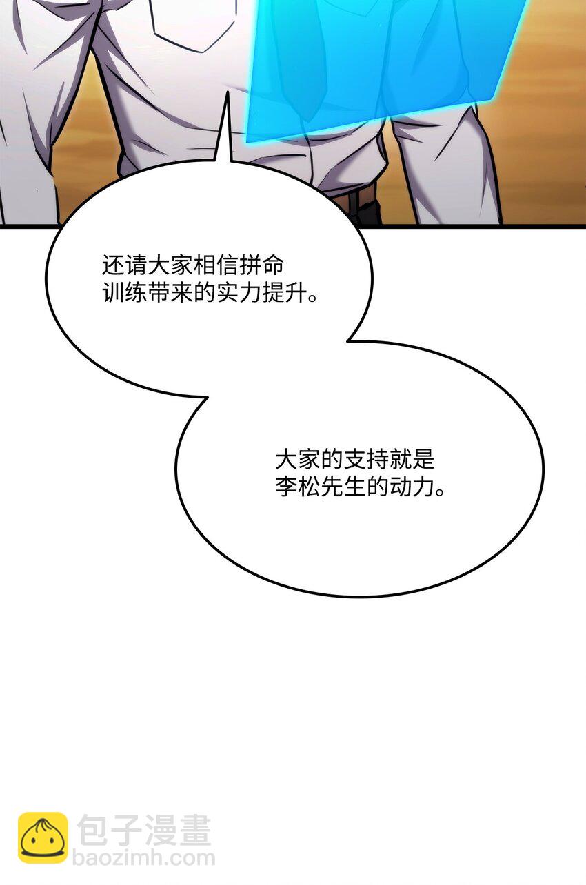 101 爸爸的挑战(1/3)-第101话