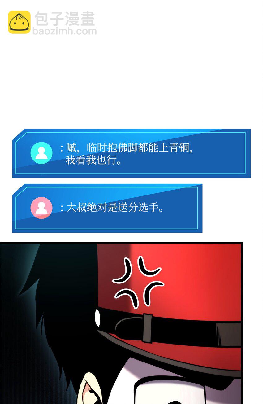 101 爸爸的挑战(1/3)-第101话