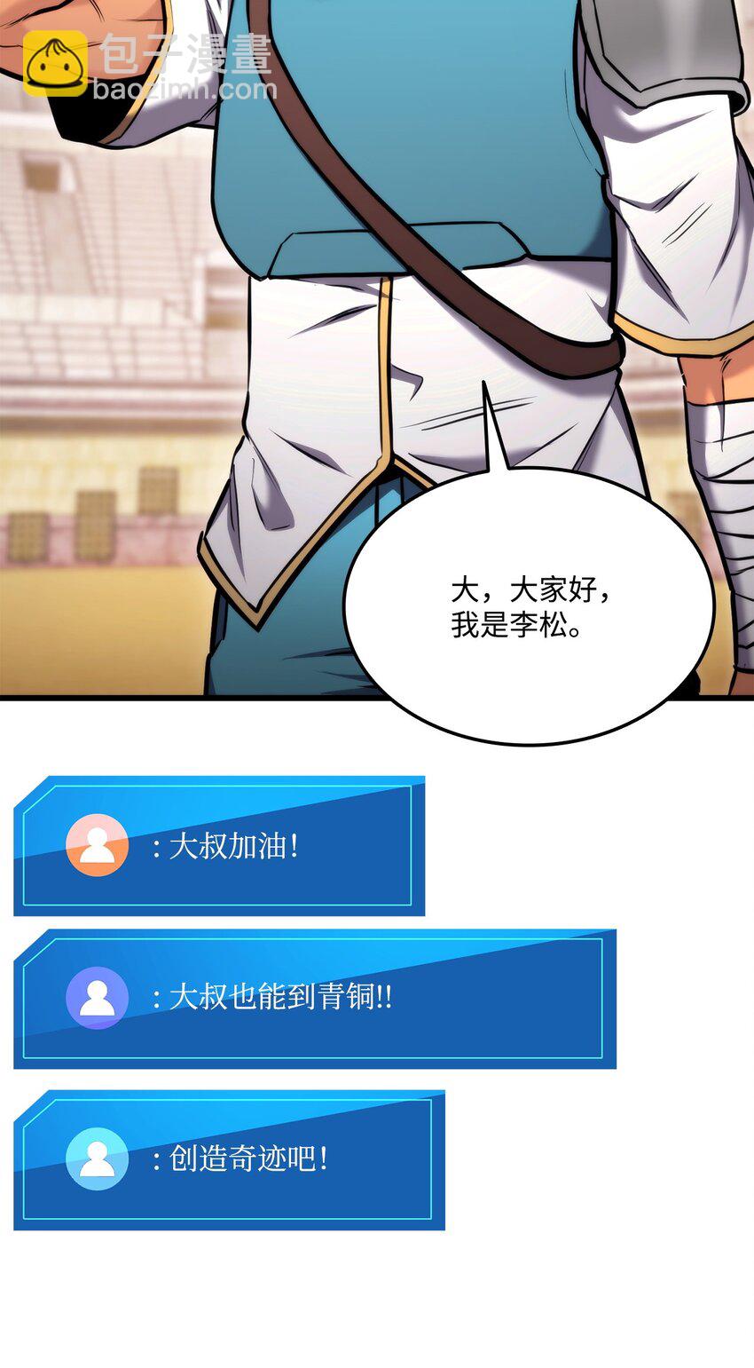 101 爸爸的挑战(1/3)-第101话